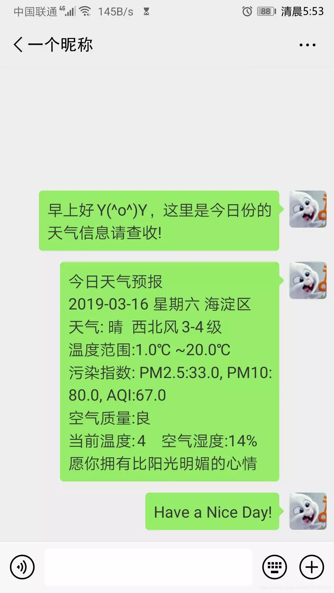 详解用python自制微信机器人，定时发送天气预报