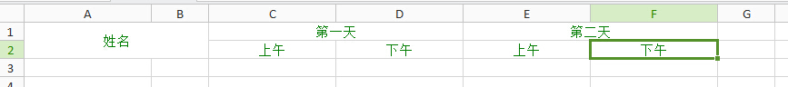 基于PHPexecl类生成复杂的报表表头示例