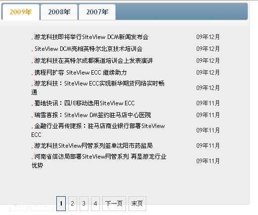 php jquery 实现新闻标签分类与无刷新分页