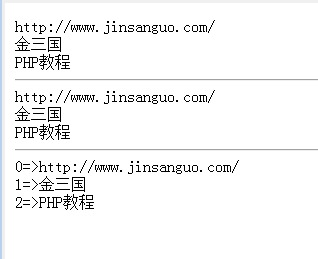 PHP中遍历数组的三种常用方法实例分析