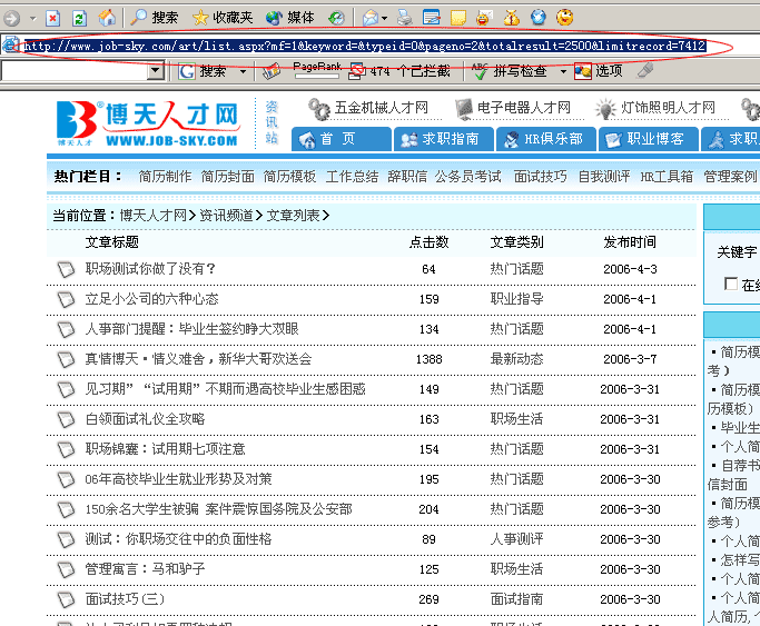 手把手教你使用DedeCms V3的在线采集图文教程