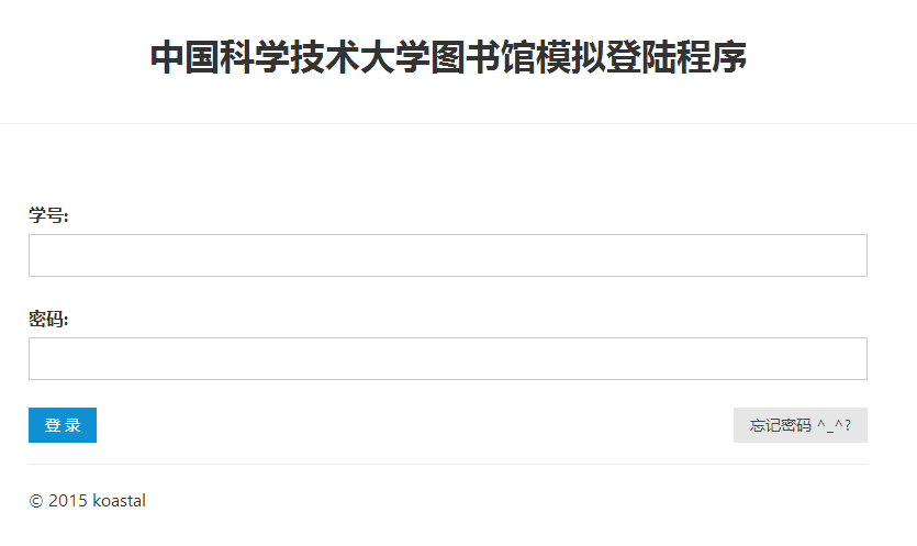 PHP 模拟登陆功能实例详解