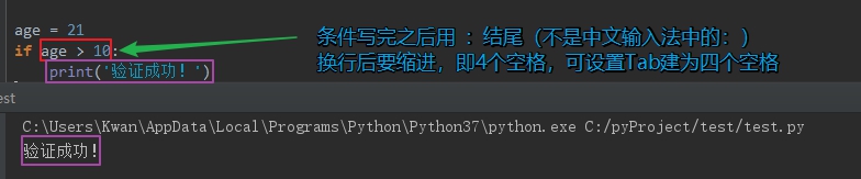 Python流程控制 if else实现解析
