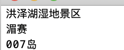 Python3将数据保存为txt文件的方法