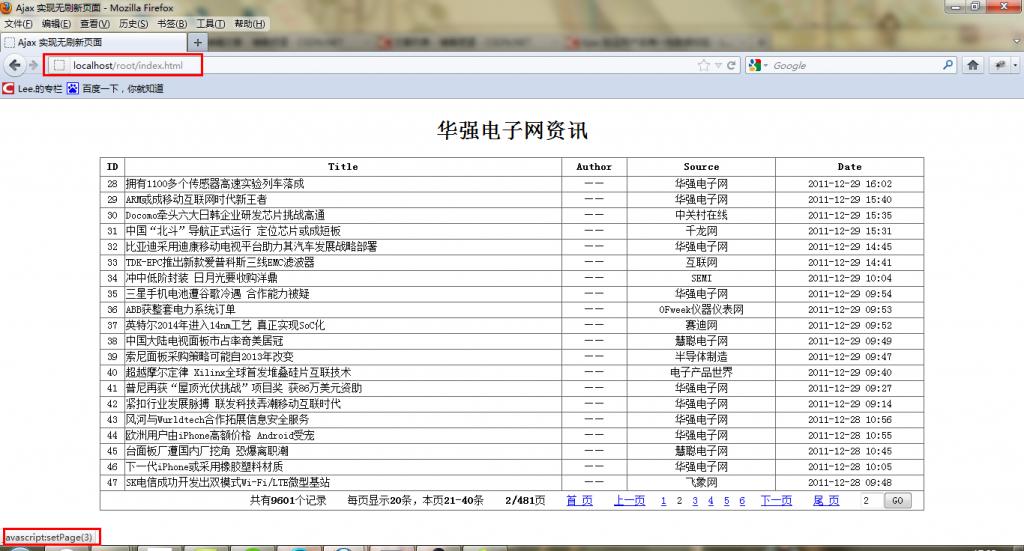 PHP+Ajax实现无刷新分页实例详解(附demo源码下载)