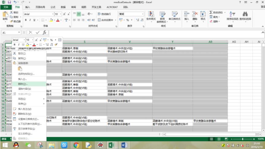 python提取包含关键字的整行数据